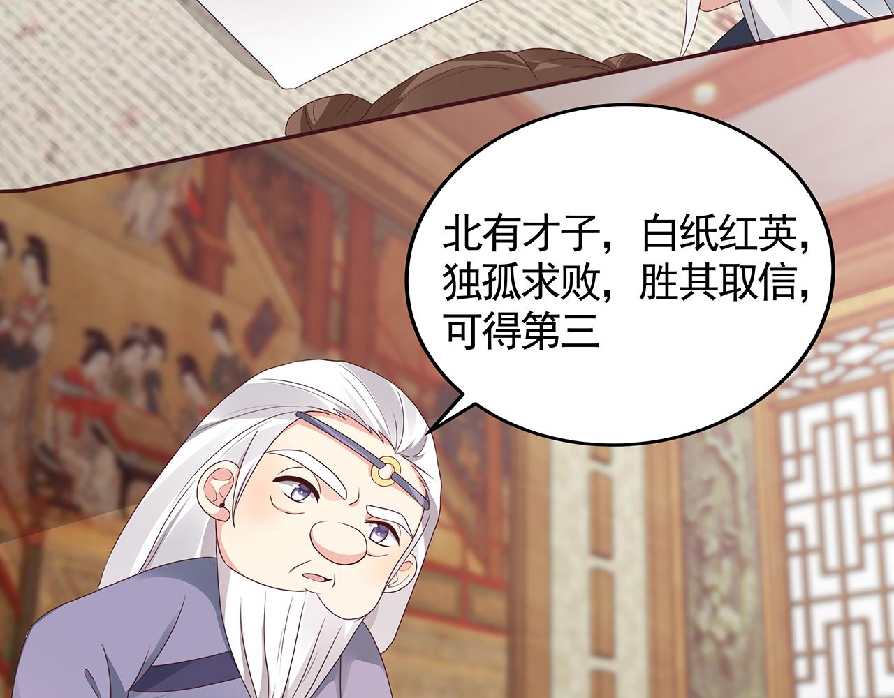 第134话 真的帝轩57