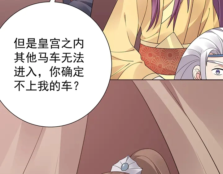 第56话 你在讨好我？24