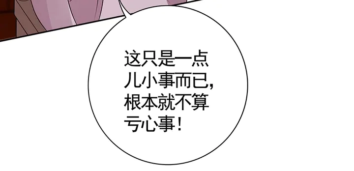 第78话 真相即将揭开？34
