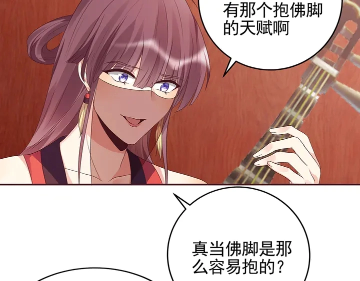 第140话 熟悉的感觉63