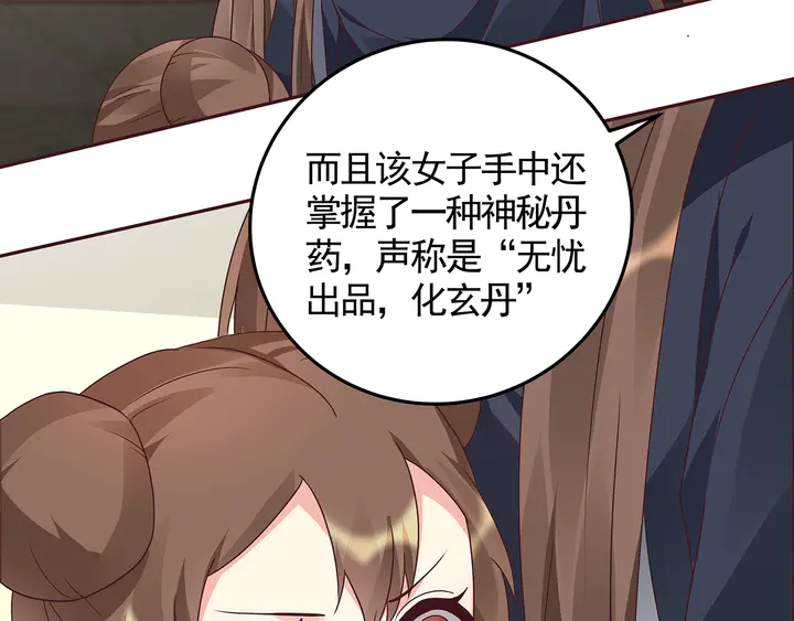 第115话 你是她最珍贵的29