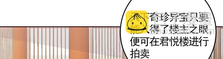 第121话 化玄丹风波58