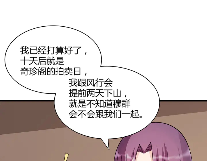 第41话 准备下山46