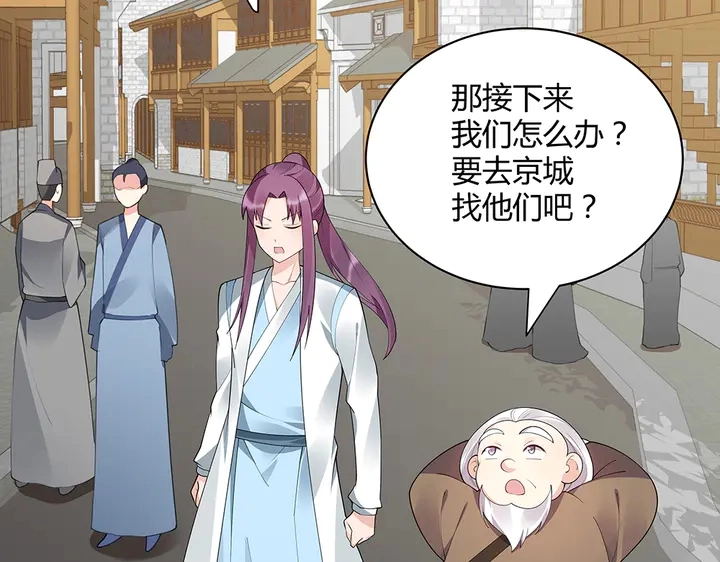 第43话 君若雪成了君无颜？25