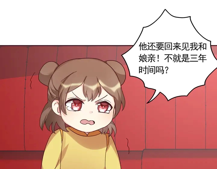 第164话 替他守护你41