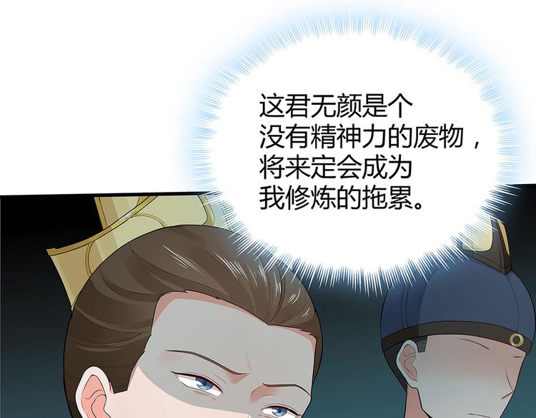 第8话 我的人生不许别人安排54