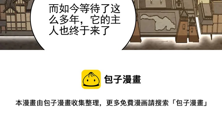 第144话 真正的主人50