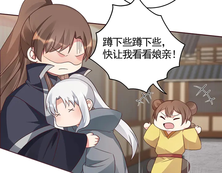 第123话 一家团聚啦15