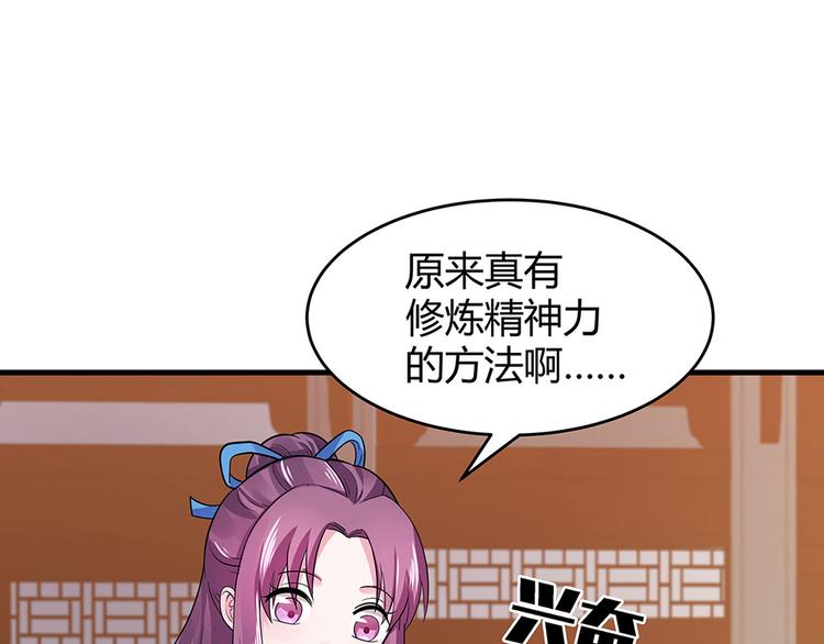 第10话 打脸挣爽值77