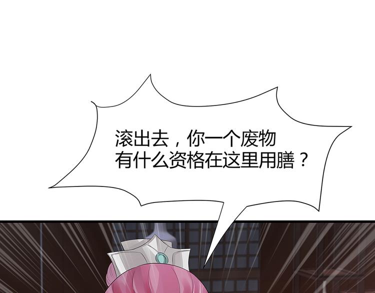 第12话 仆人欺负小姐？81