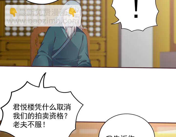 第156话 就凭我是它主人27