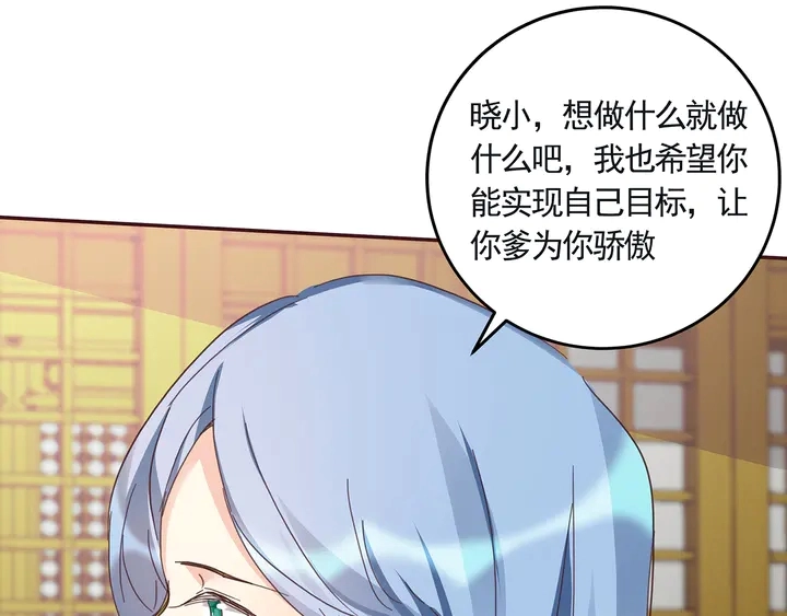 第160话 我知道你的秘密19
