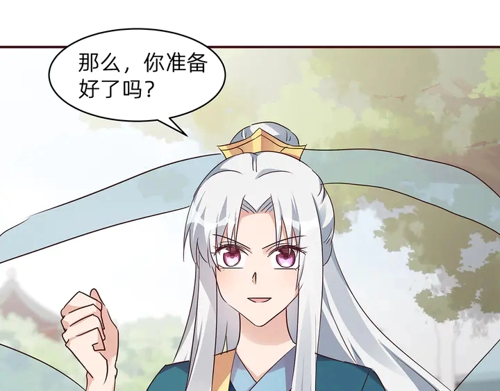 第171话 君衍学院开学了27