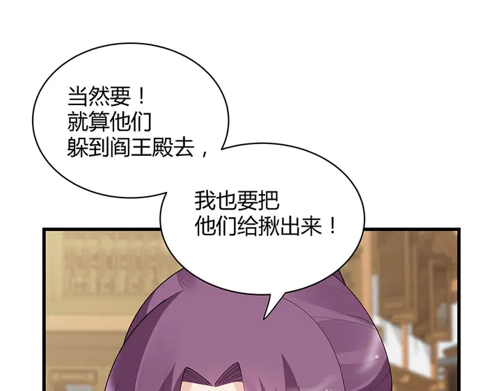 第43话 君若雪成了君无颜？28