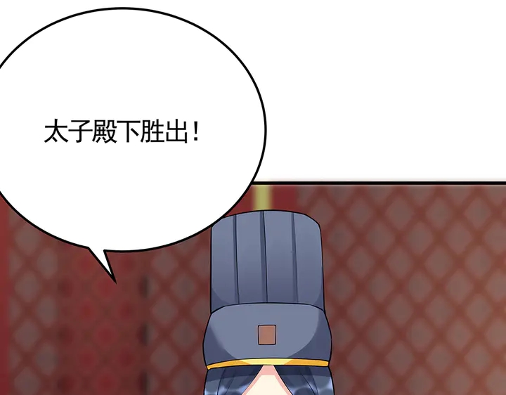 第58话 这不是欺负人么103