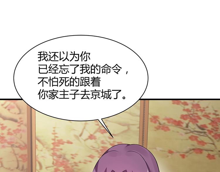 第21话 君家还有少爷？78