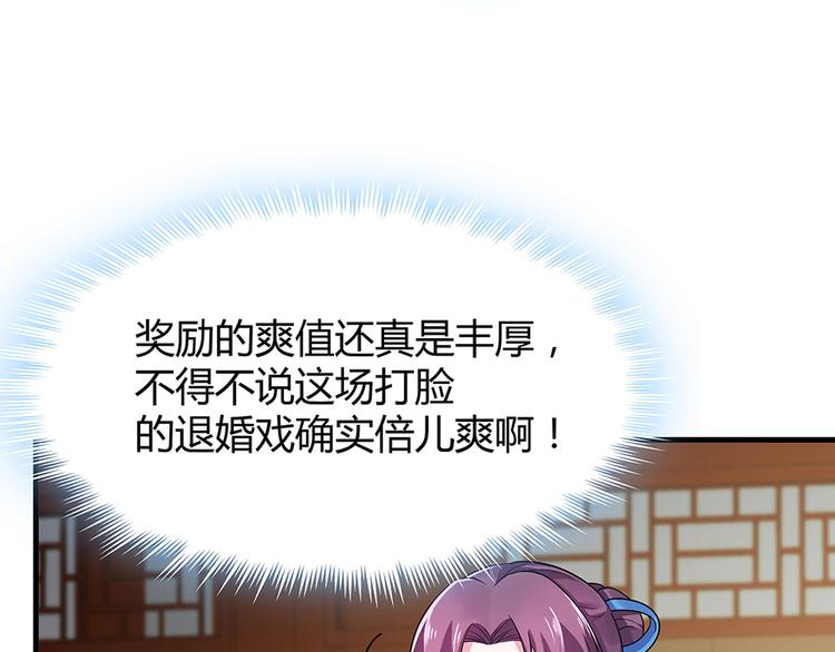 第10话 打脸挣爽值12