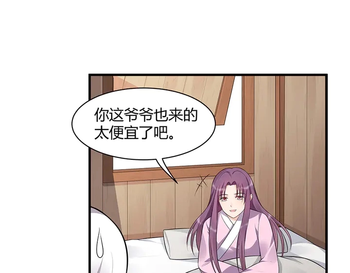 第36话 公子怀孕了？24