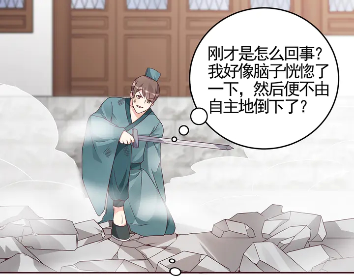 第138话 女人可不是弱者79