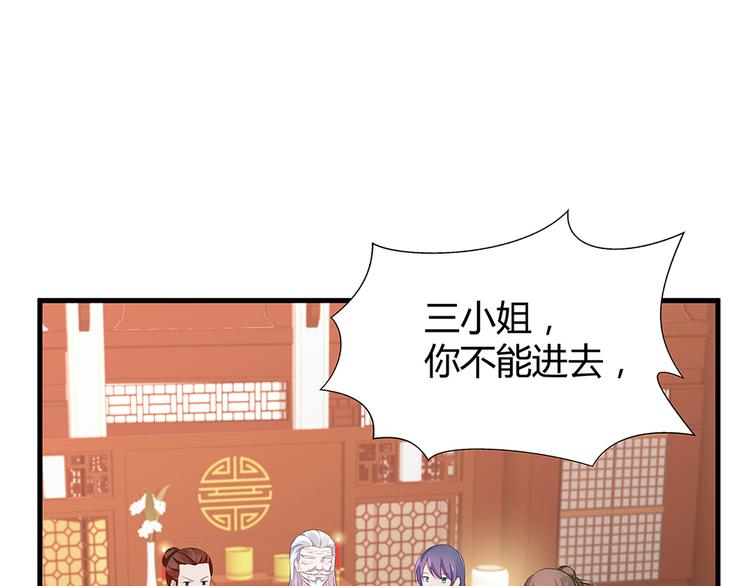 第12话 仆人欺负小姐？65