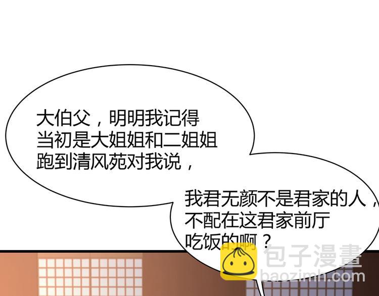 第12话 仆人欺负小姐？124