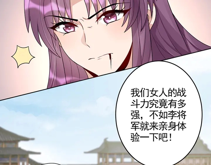 第102话 不信命57
