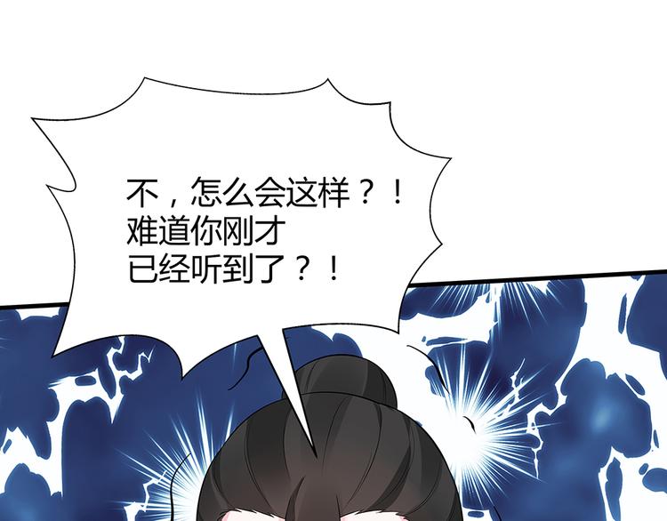 第30话 想害我？没门！113