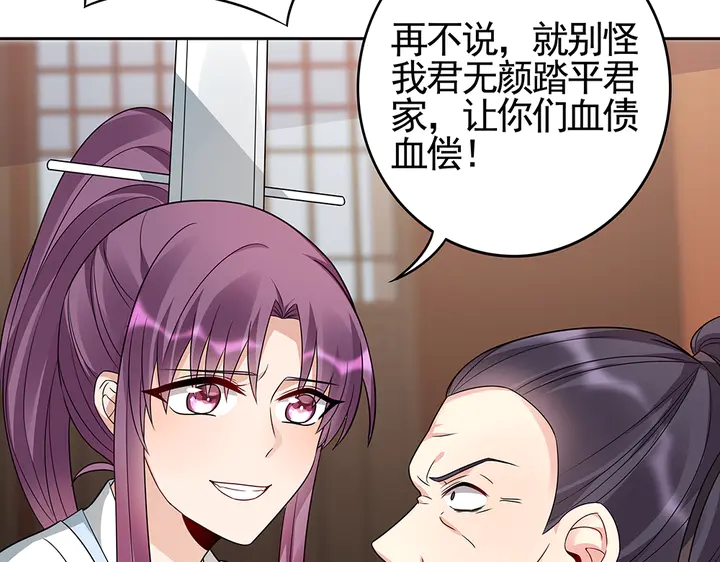 第83话 你还没死?!55