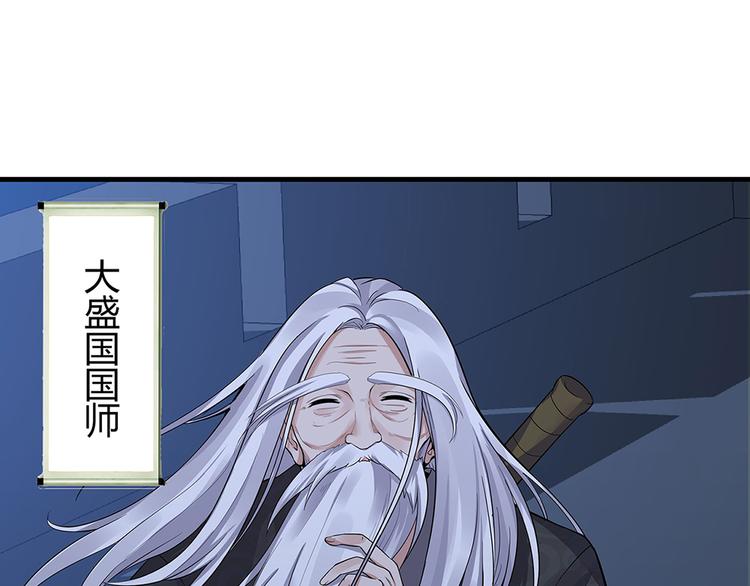第10话 打脸挣爽值87