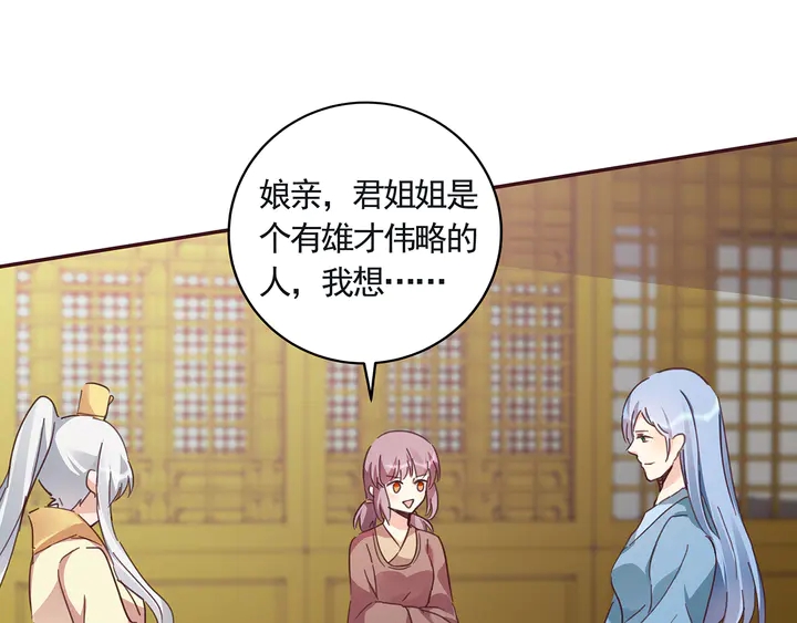 第160话 我知道你的秘密17