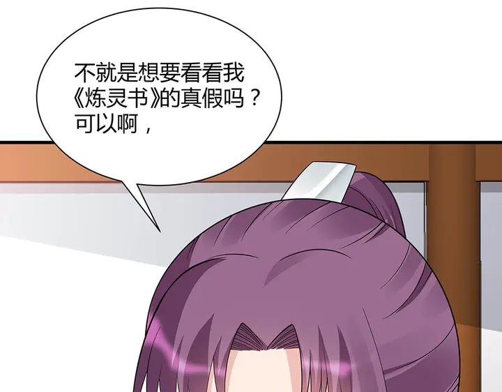 第50话 爱不释手48
