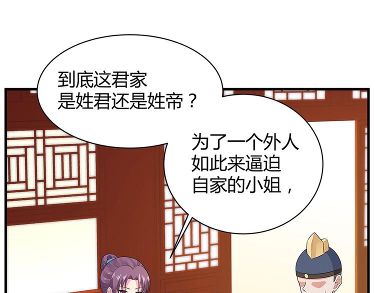 第8话 我的人生不许别人安排103