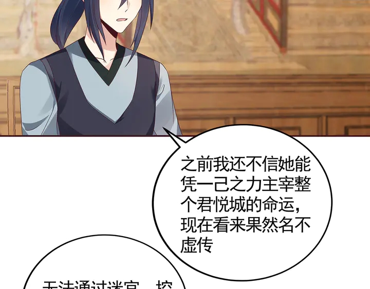 第129话 普通女人9