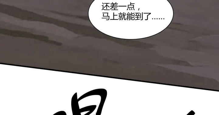 第38话 玄力失控71