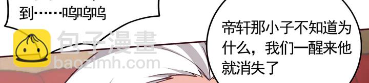 第164话 替他守护你32