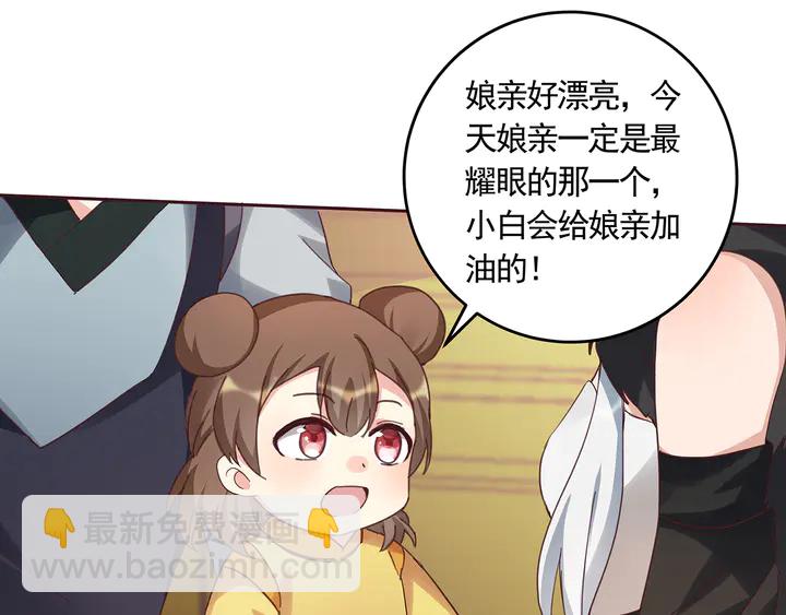 第164话 替他守护你19