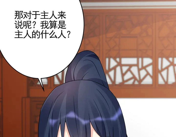 第94话 我是什么人呢？72