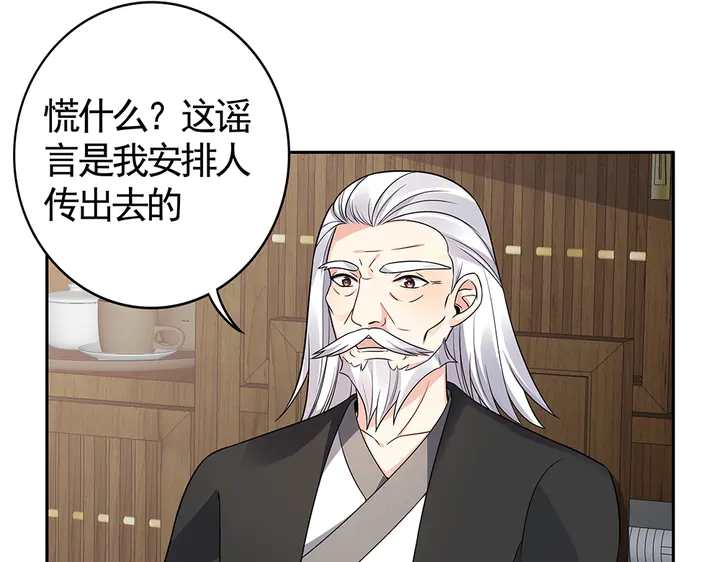 第84话 君家要完9