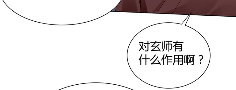 第25话 打脸不停29