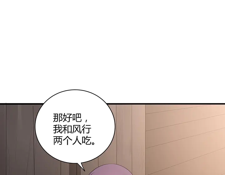 第37话 八级玄师52