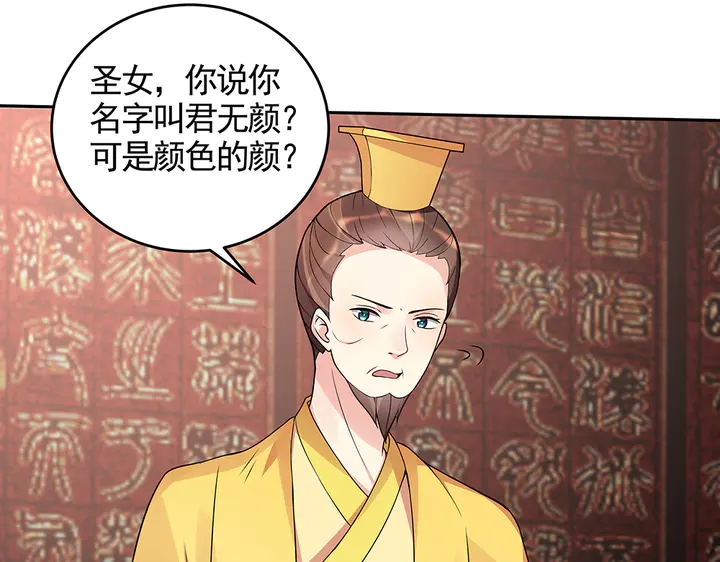 第100话 姐姐，好久不见53