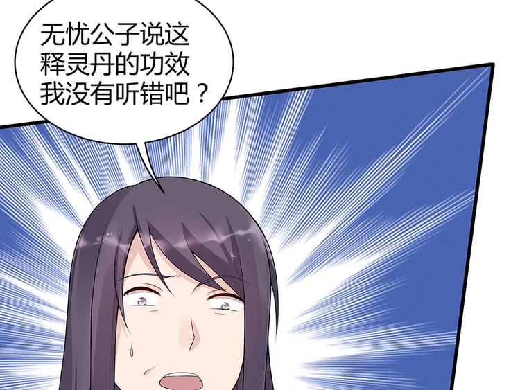第19话 赚大钱的机会7
