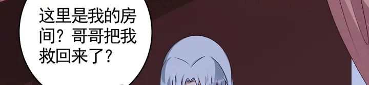 第124话 敢抢我的人？6