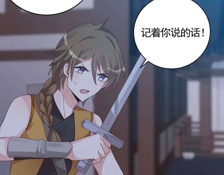 第130话 女人当自强45