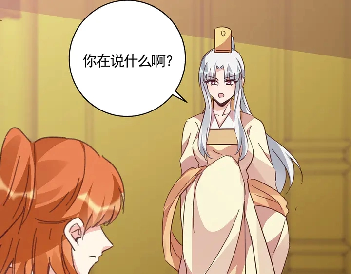 第160话 我知道你的秘密57