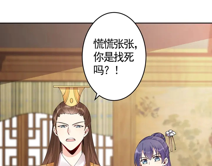 第69话 当面说坏话28