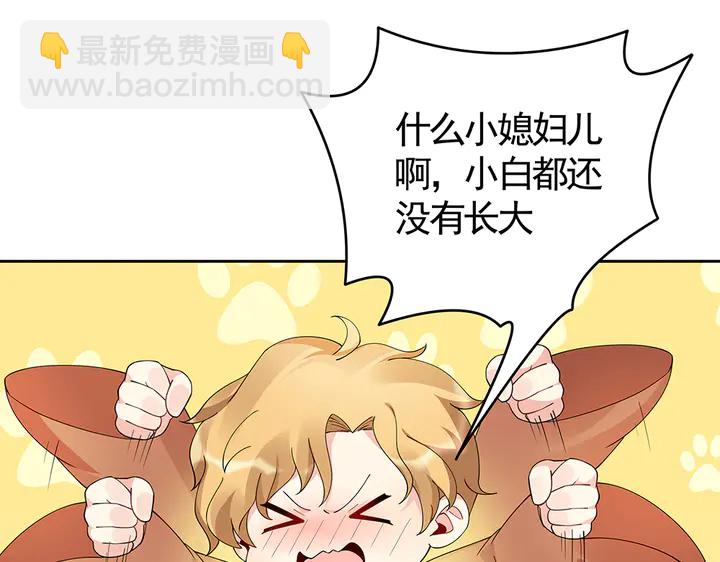 第70话 小白是个男孩子？13