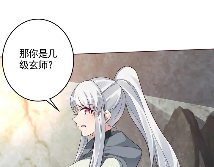 第108话 九级玄师83