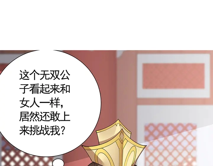 第59话 五级玄师世无双3