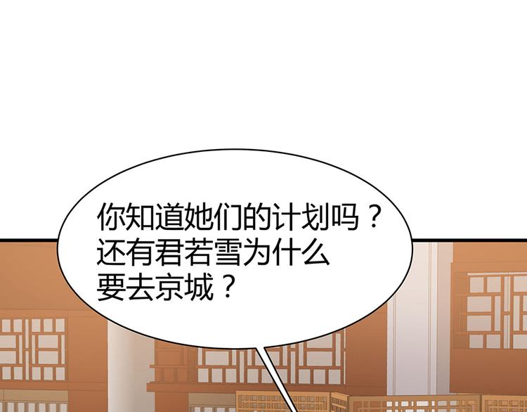 第15话 发现一颗“明珠”22